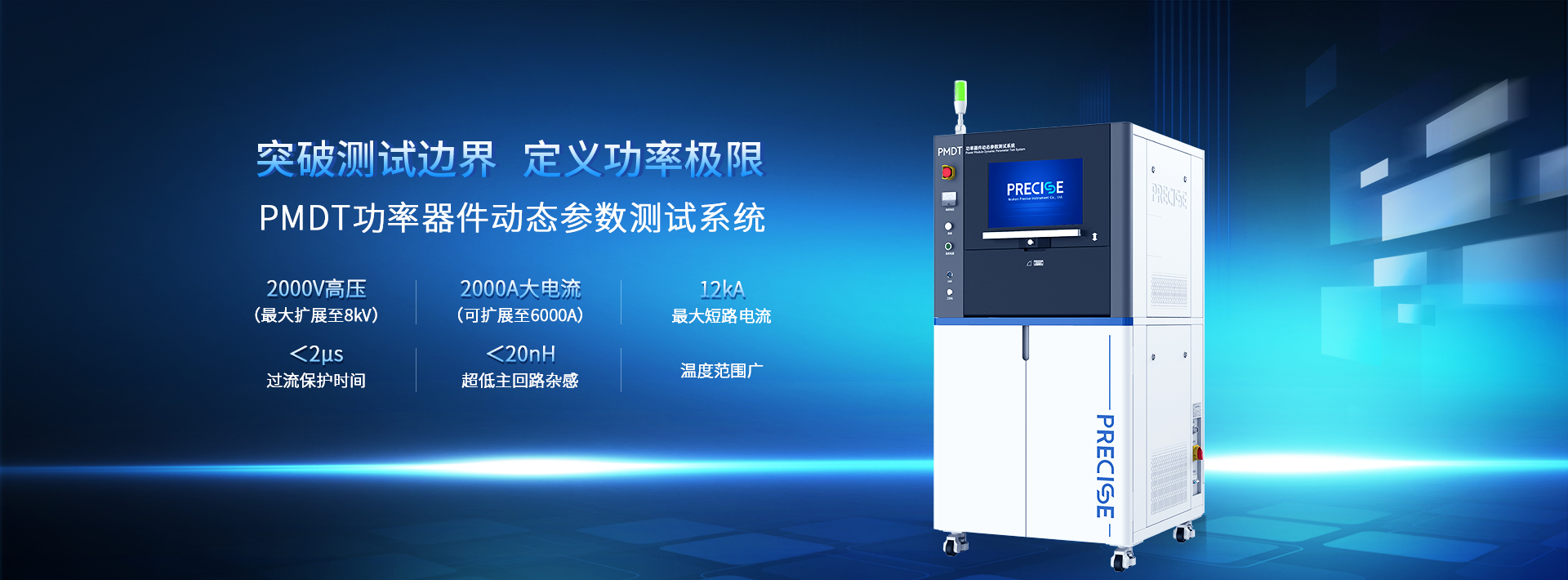 功率半導(dǎo)體器件動態(tài)參數(shù)測試